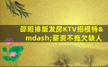 资阳夜总会招聘